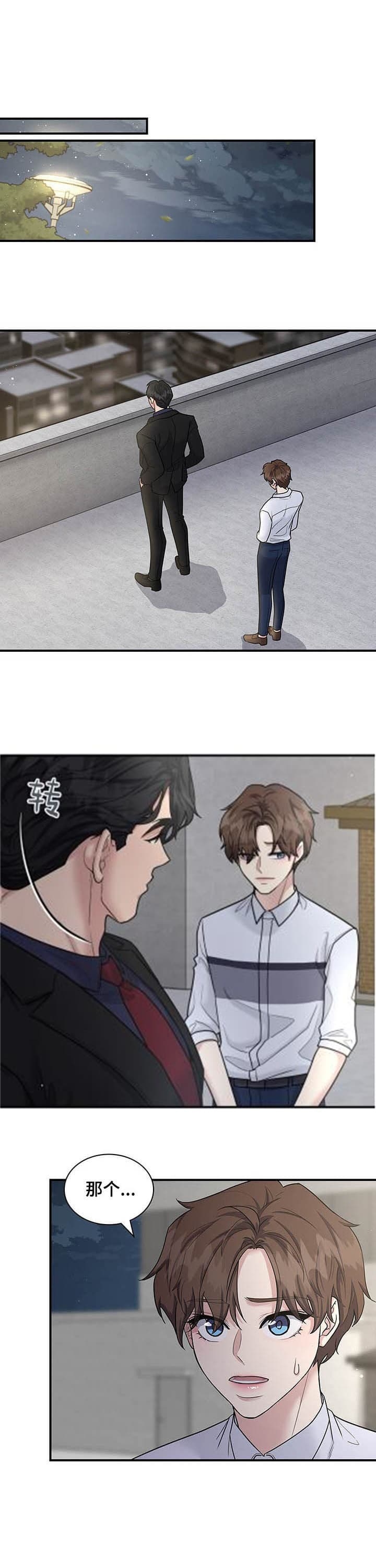 第112话 第112话 第 6 页