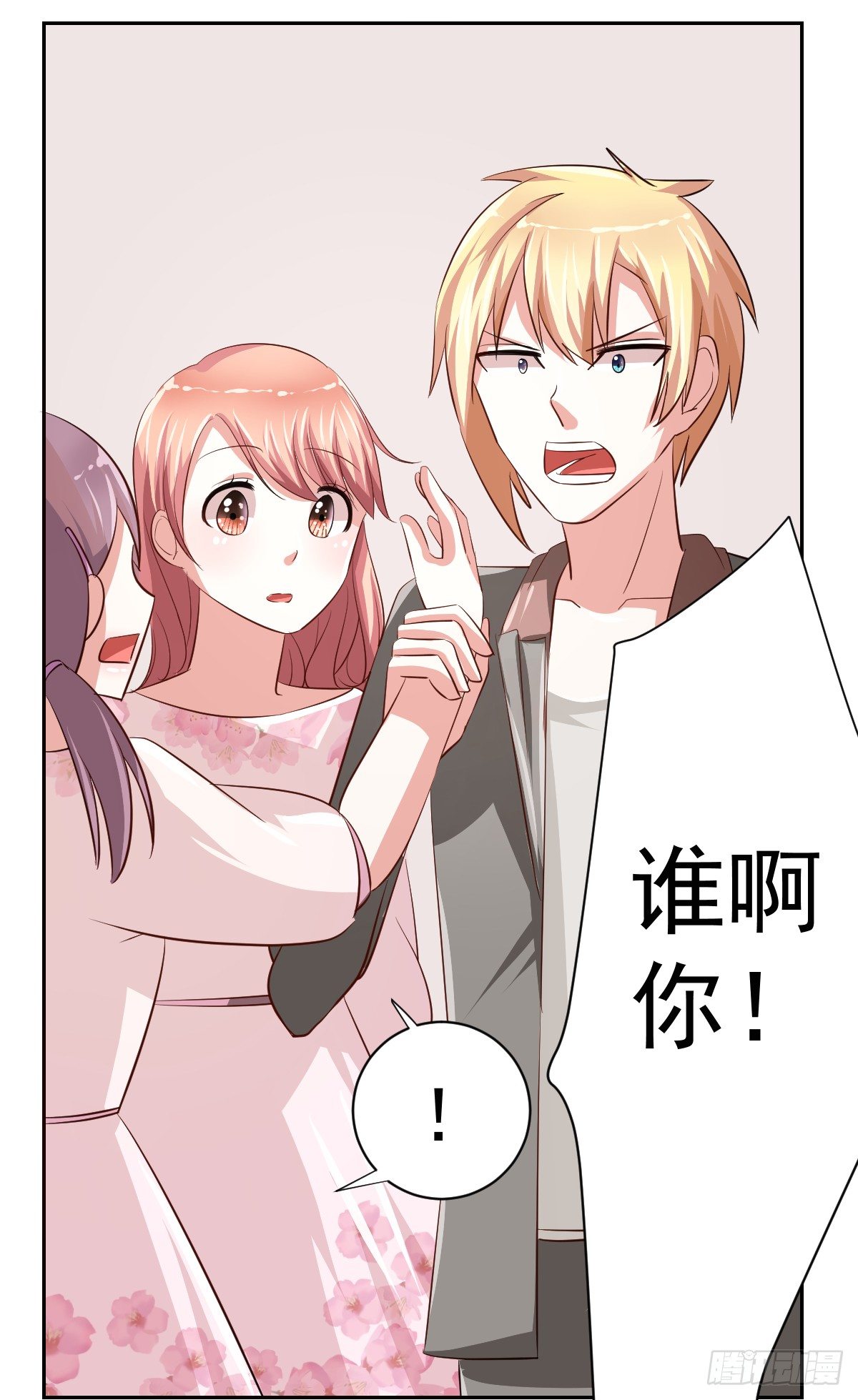 第二十话 第 28 页