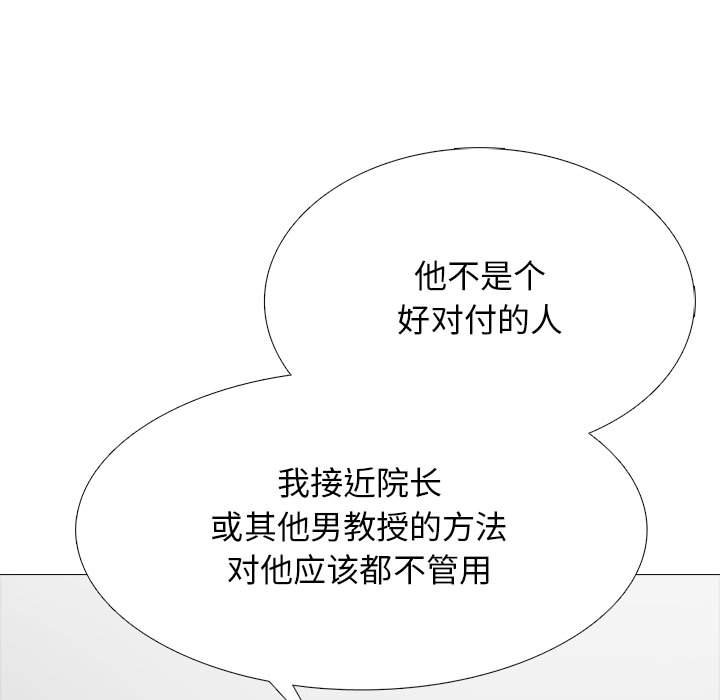 第131话 第 57 页