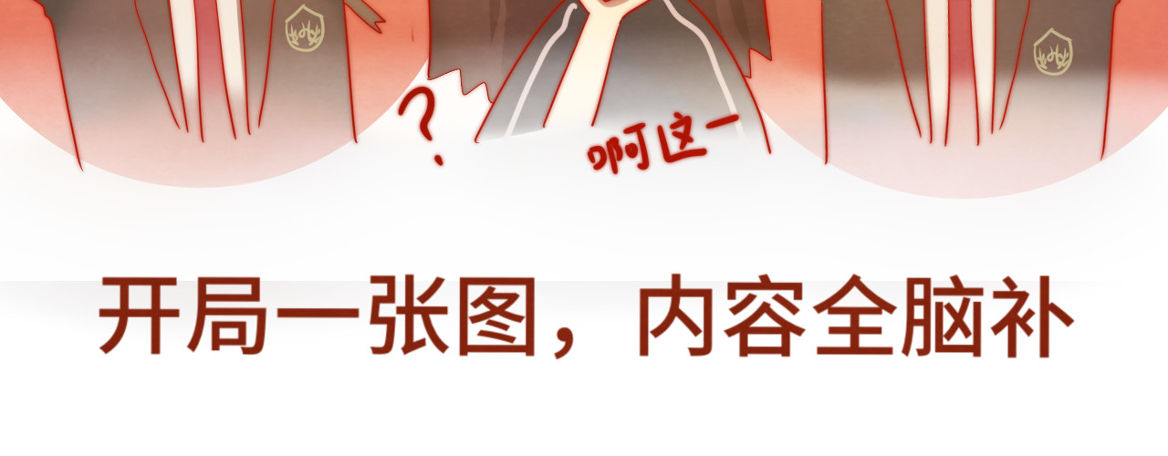 第18话 磕CP快乐多 第 92 页