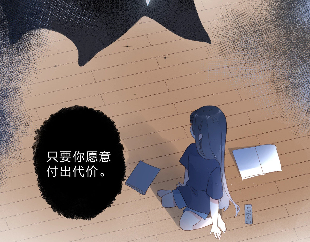 第79话 渴望 第 95 页