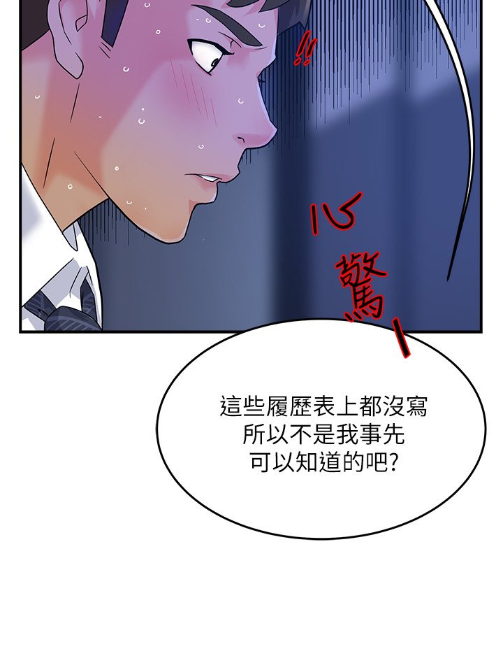 第1话 - 让人「竖」然起敬的美女组长 第 37 页