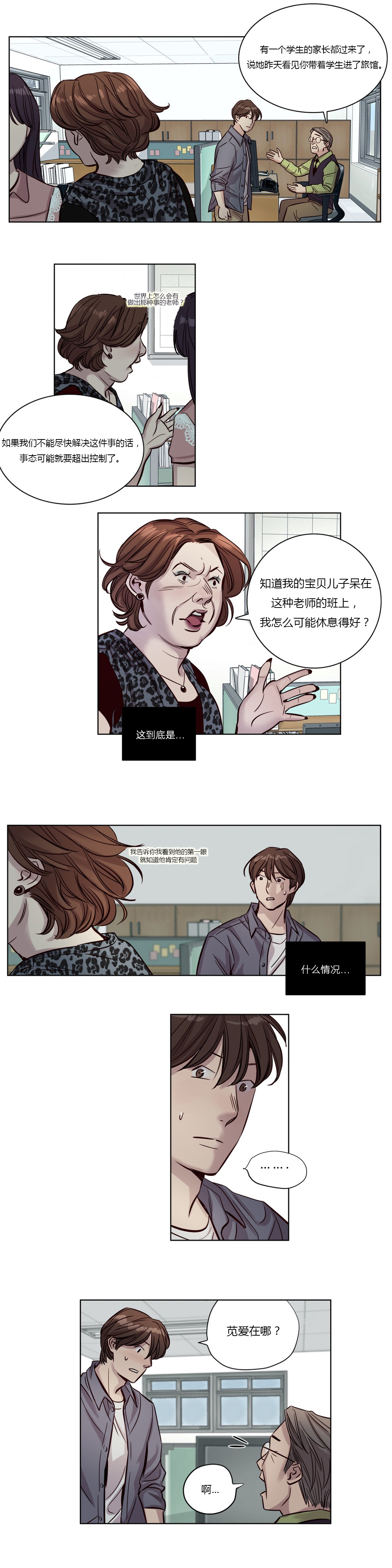 第1话 第 244 页