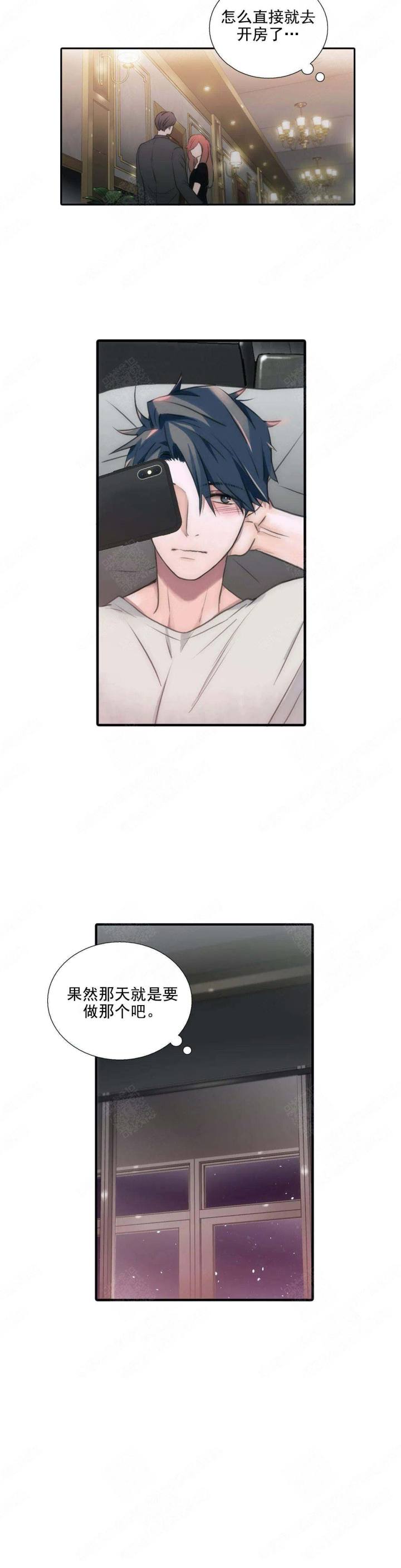 第84话 第84话 第 6 页