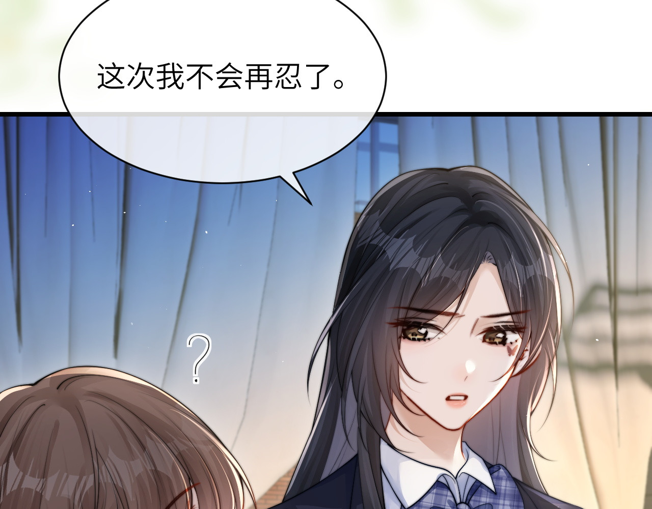 第25话 我想追的是你 第 47 页