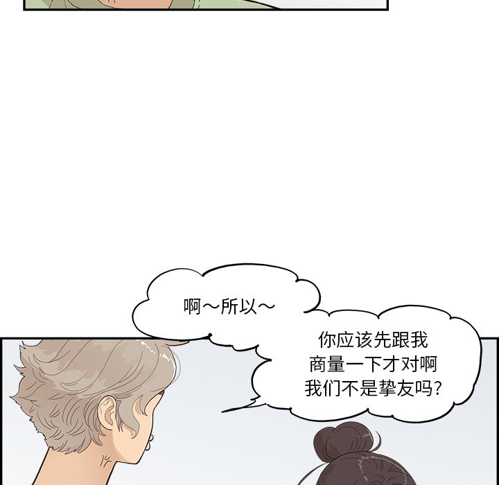 第169话 第 78 页