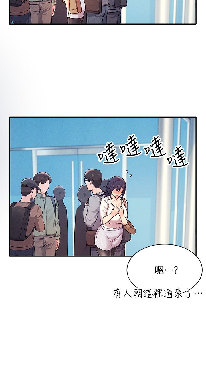 第16话 - 理组公主吸睛的火辣身材 第 27 页