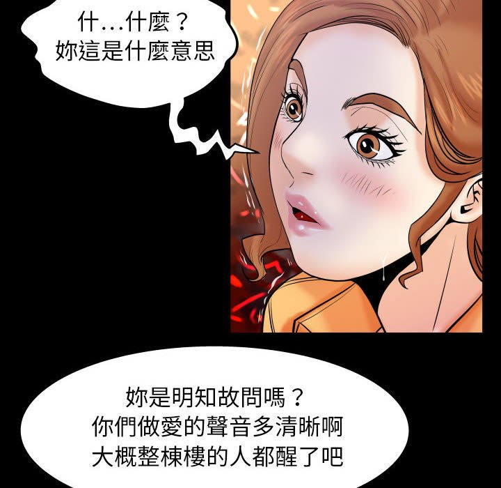 第28话 第 68 页