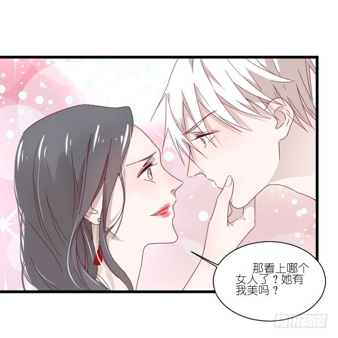 调戏~ 第 18 页