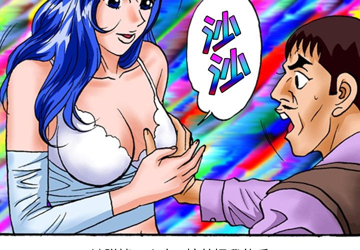 第30话 第 3 页