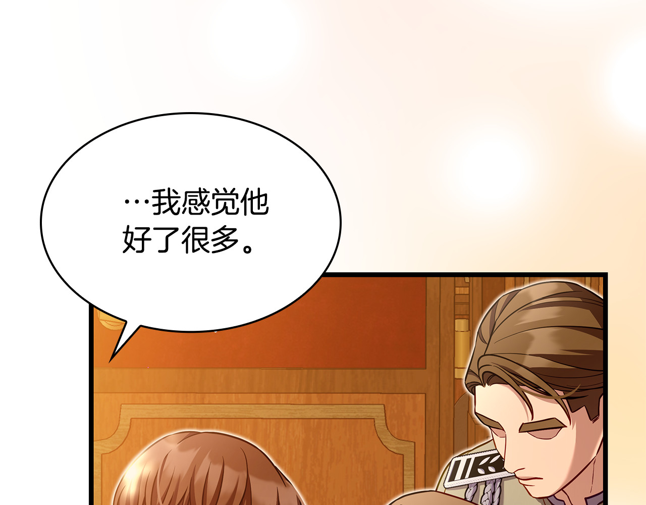 第25话 两位肌肉男 第 66 页