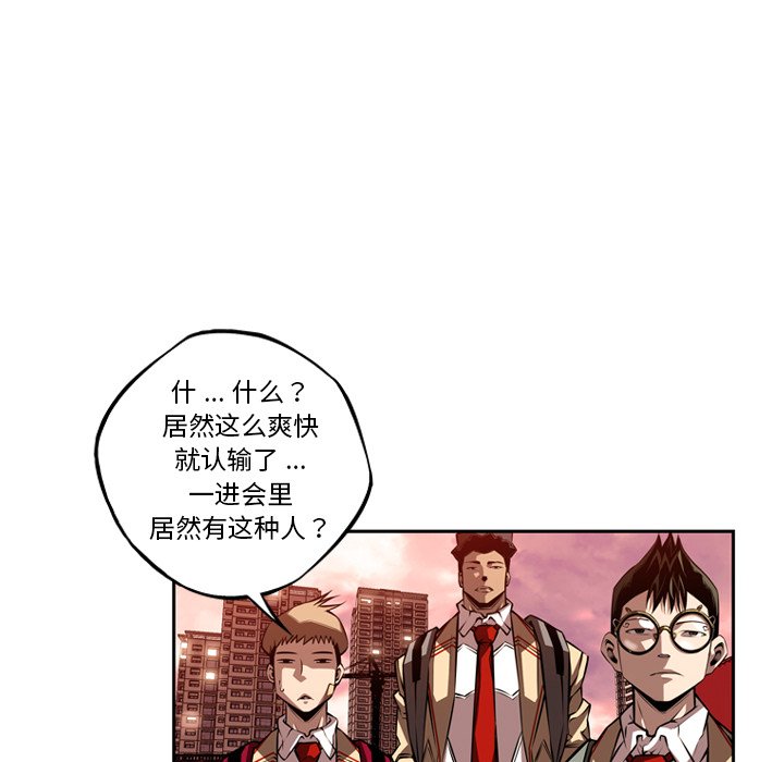 第80话 第 14 页