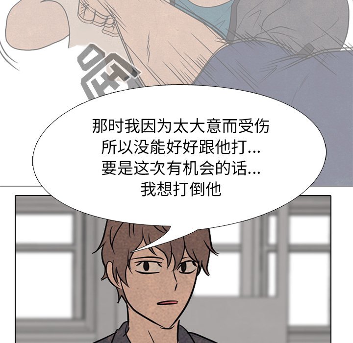 第115话 第 70 页