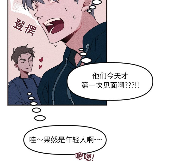 第22话 第 76 页