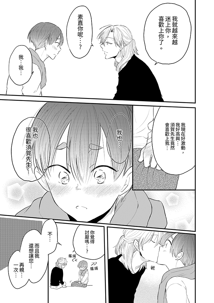 第8话 最终话 第 6 页