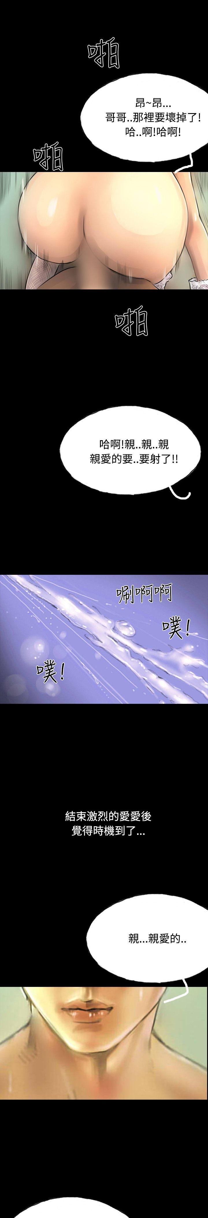 第9话 第 31 页