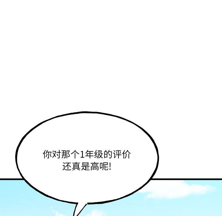 第104话 第 59 页