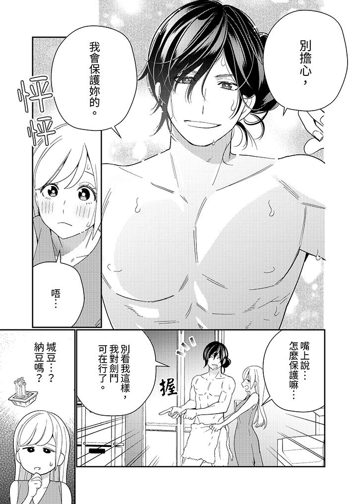 第9话 第 10 页
