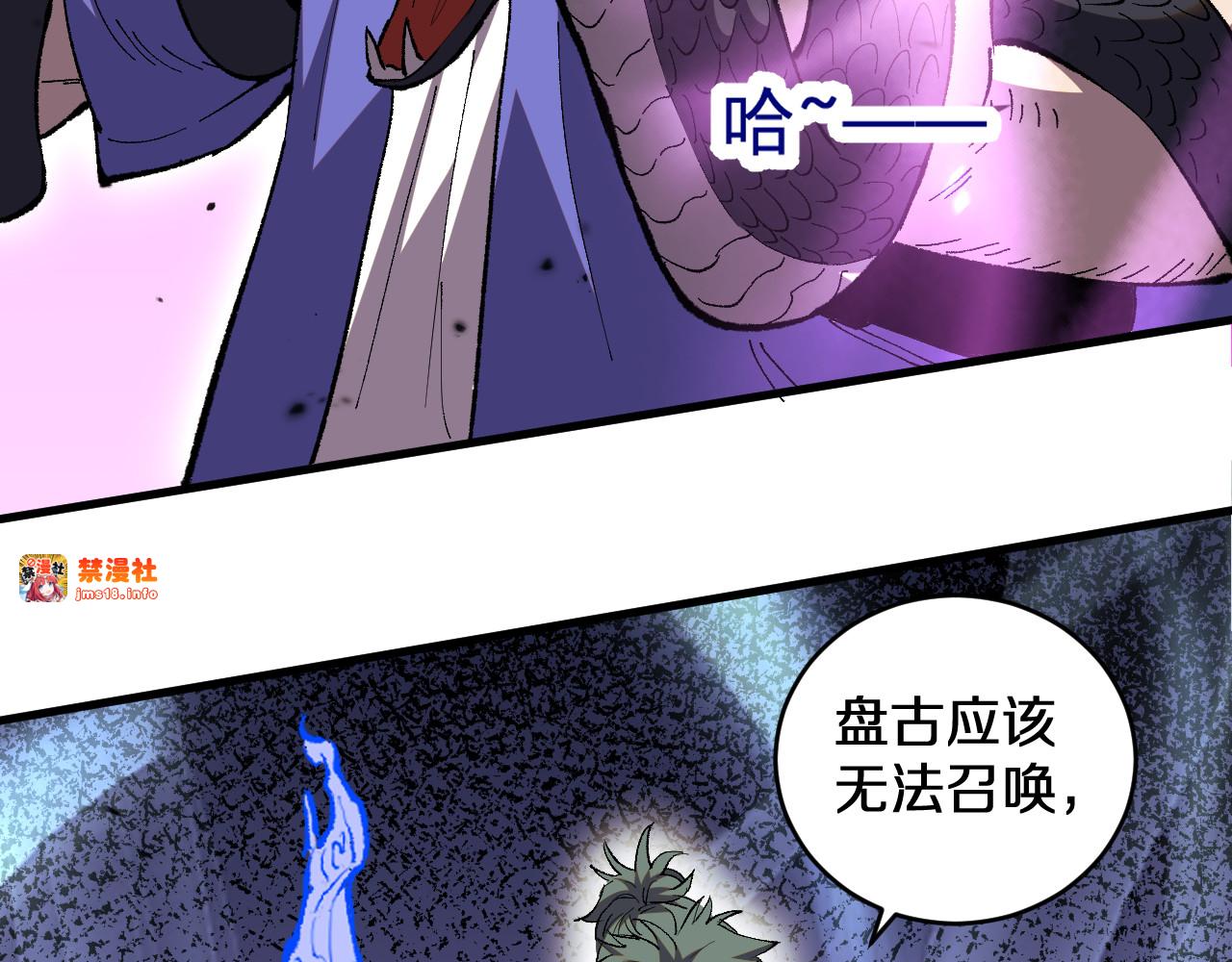 第2话  锁名神战 第 123 页
