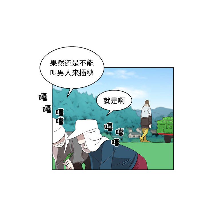 第16话 第 16 页