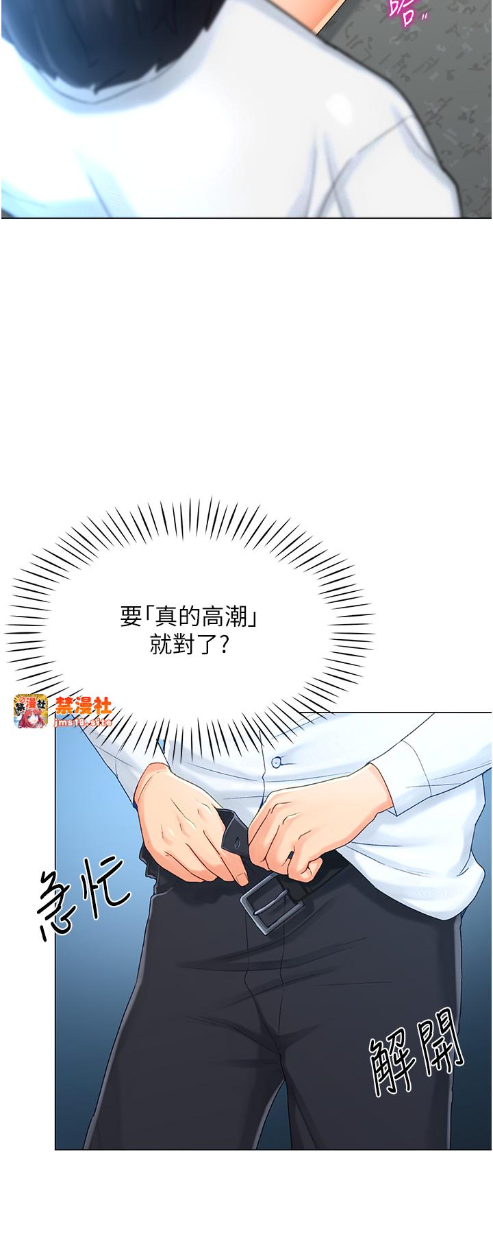 第2话 - 为了真高潮的首次插入 第 33 页