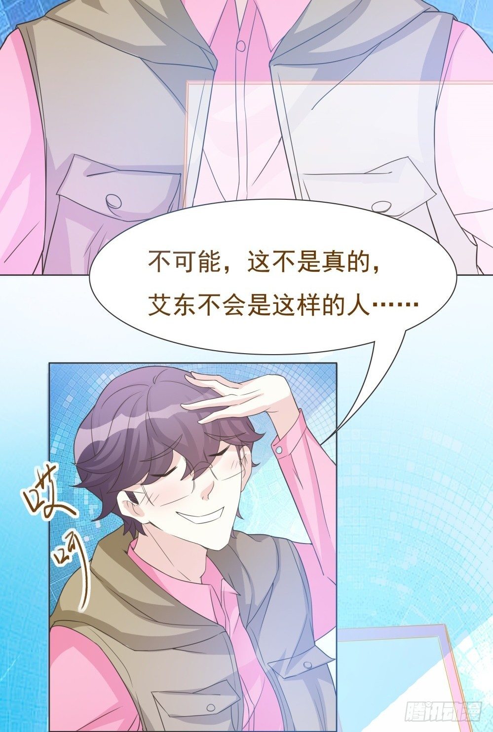 第34话 第 3 页