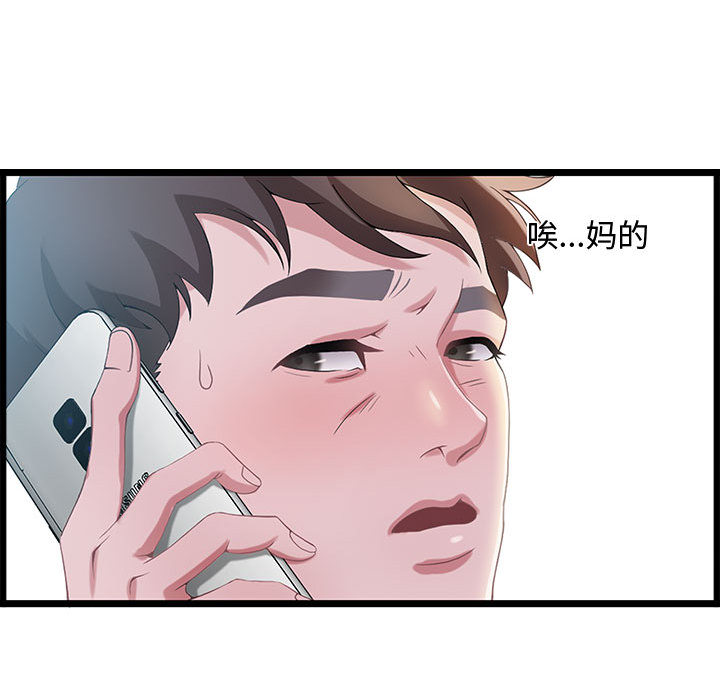 第1话 第 132 页
