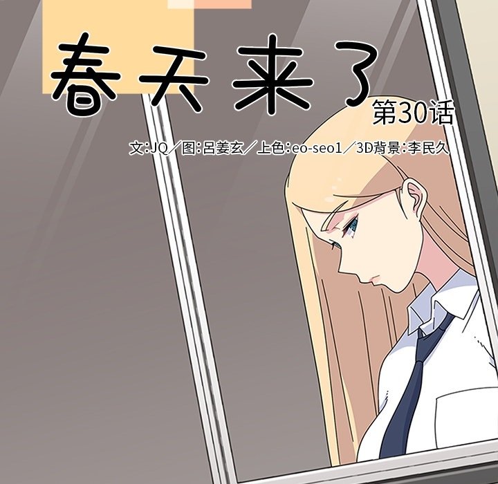 第30话 第 21 页