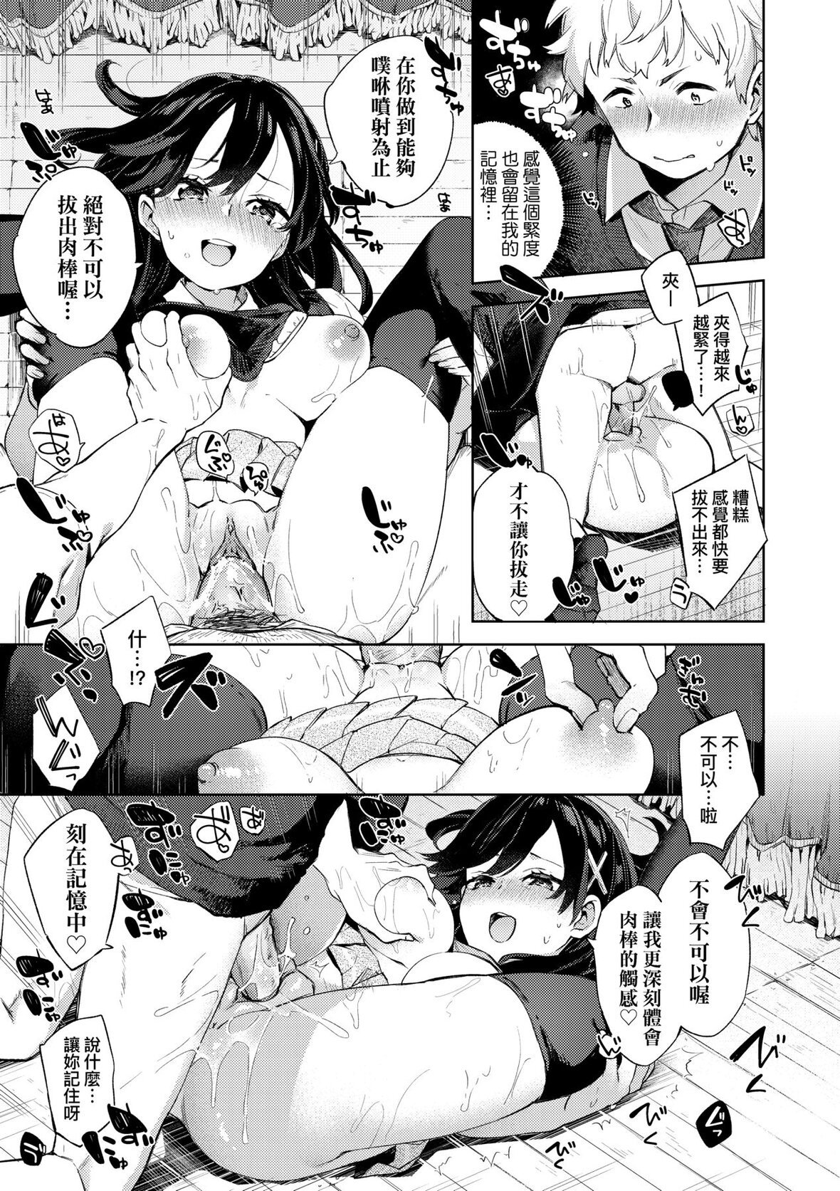 第1话 第 173 页