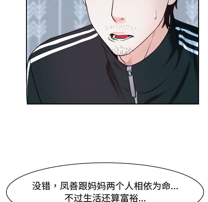 第14话 第 50 页