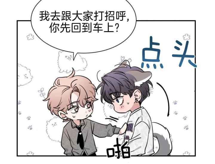 第164话 最蠢的出柜 第 53 页