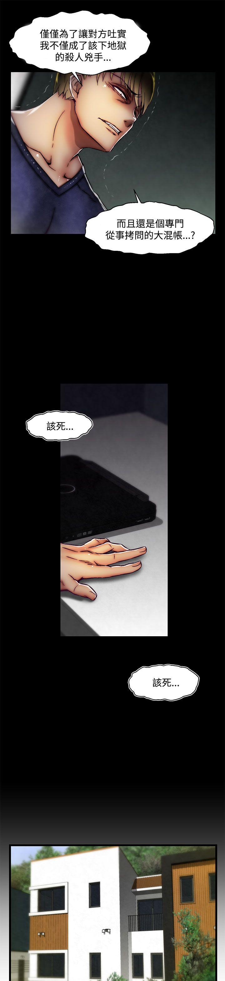 第28话(第2季) 第 21 页