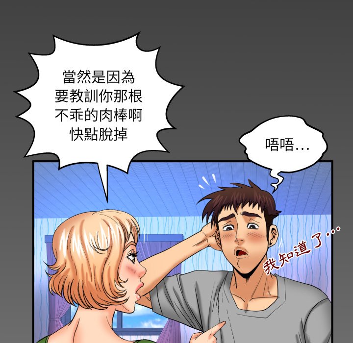 第43话 第 82 页