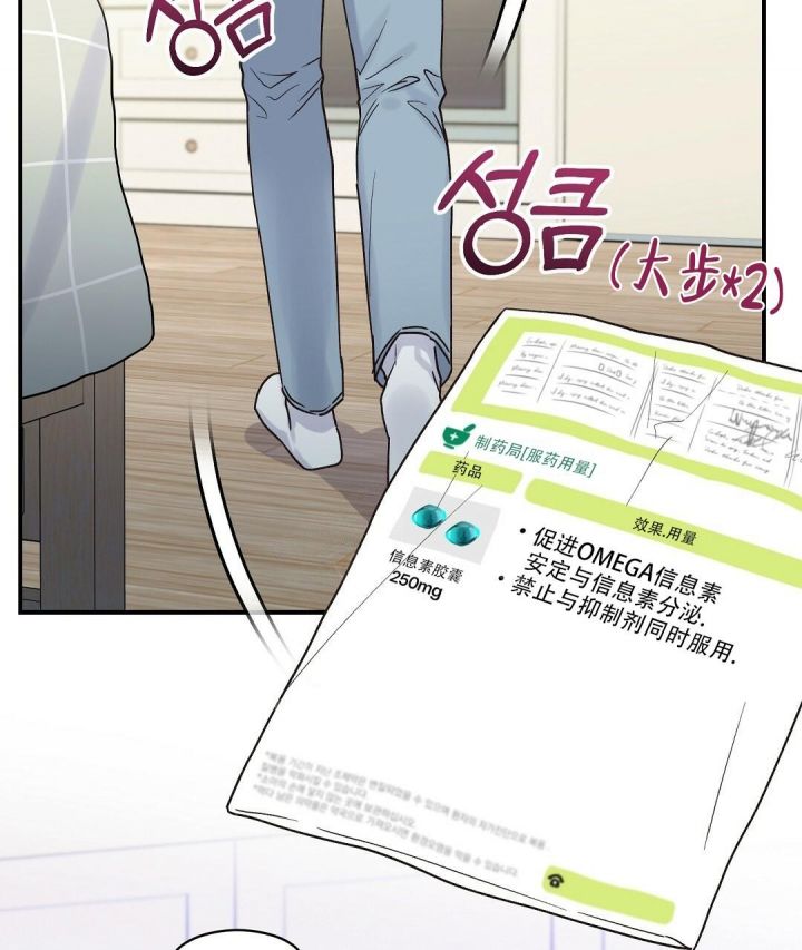 第34话 真心 第 15 页