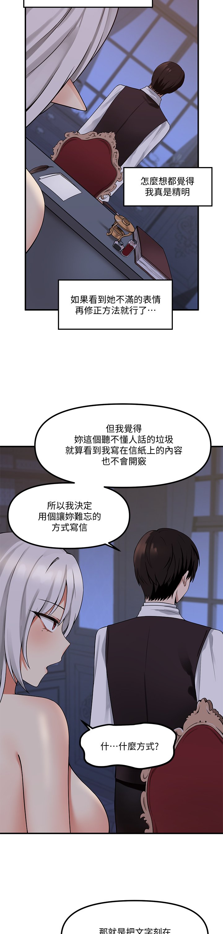 第10话 - 主人越来越残酷的凌虐 第 9 页