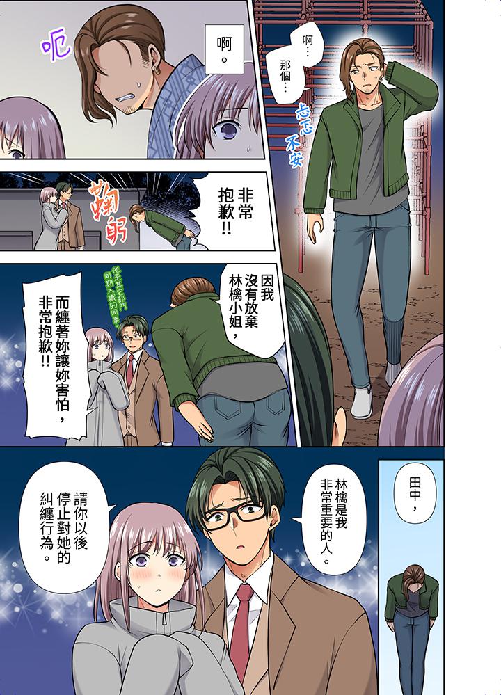 第53话 第 8 页