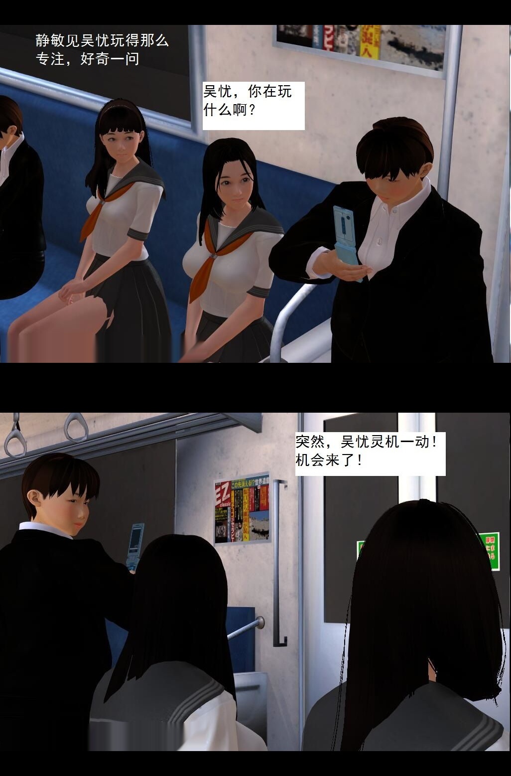 （02）有惊无险！【第2回】 第 12 页