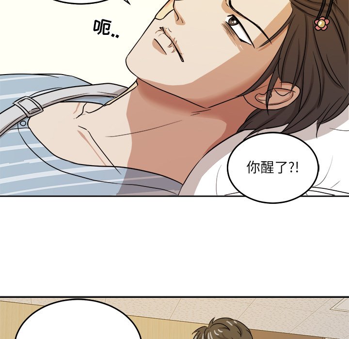 第45话 第 25 页
