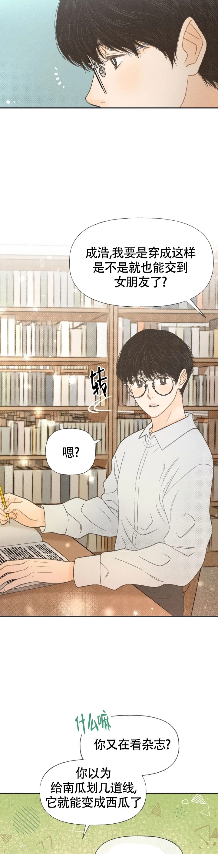 第1话 第1话 第 4 页