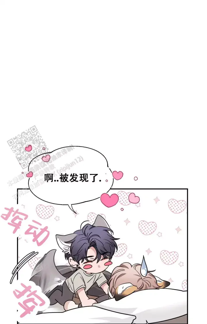 第177话 很喜欢 第 43 页