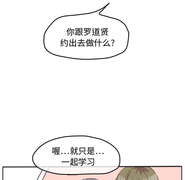 第26话 第 6 页