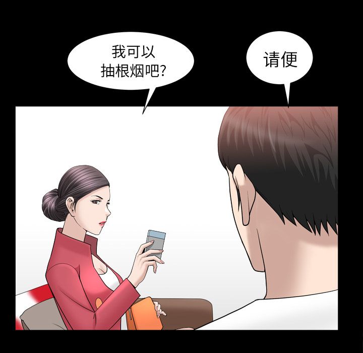 第23话 第 85 页