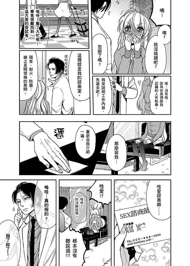 第1话 第 6 页