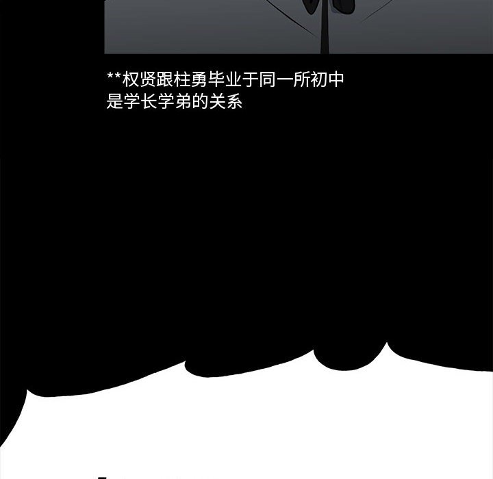 第116话 第 27 页