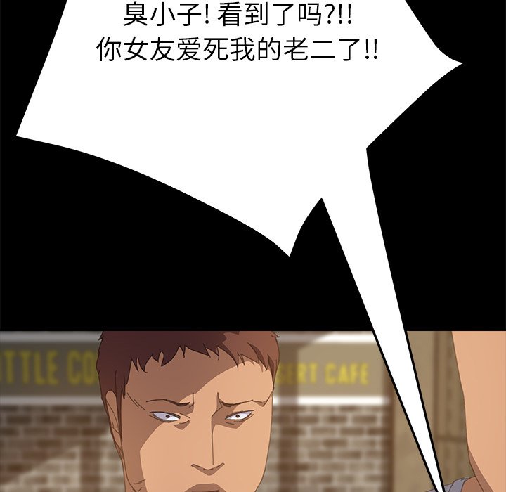 第16话 第 51 页