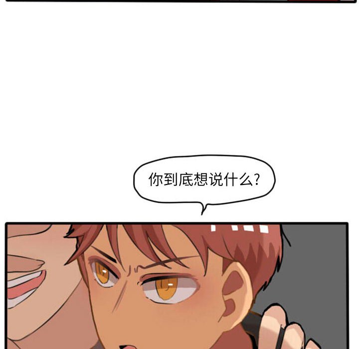 第9话 第 44 页