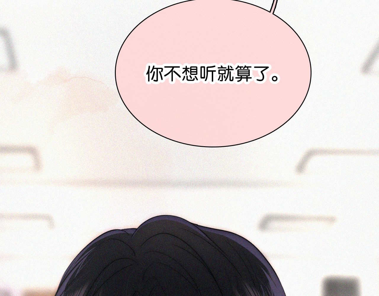 第80话 体罚 第 35 页