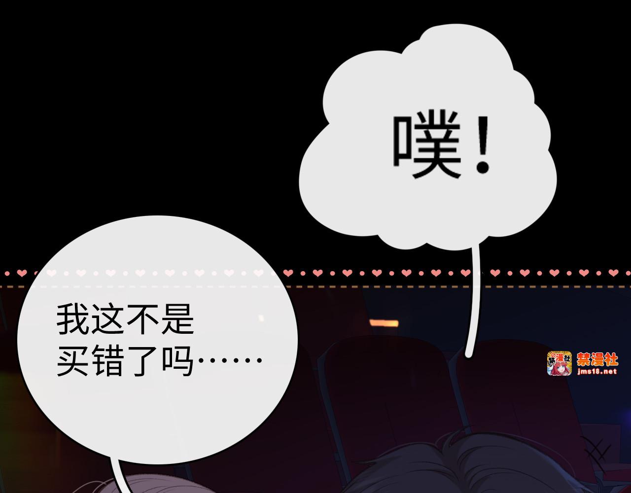 86话 看电影 第 17 页