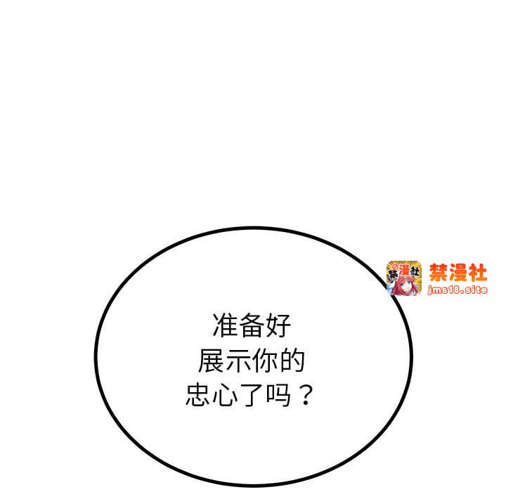 第23话 第 103 页