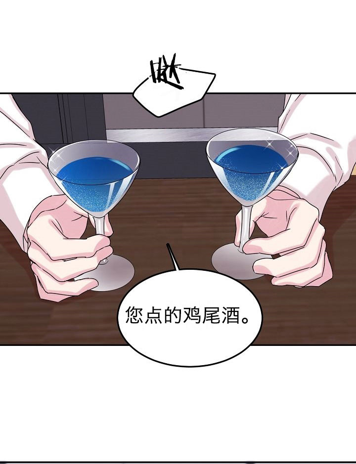 3话 第 9 页